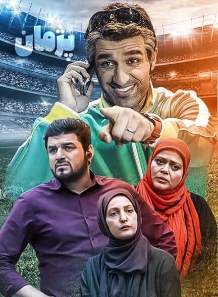 پژمان