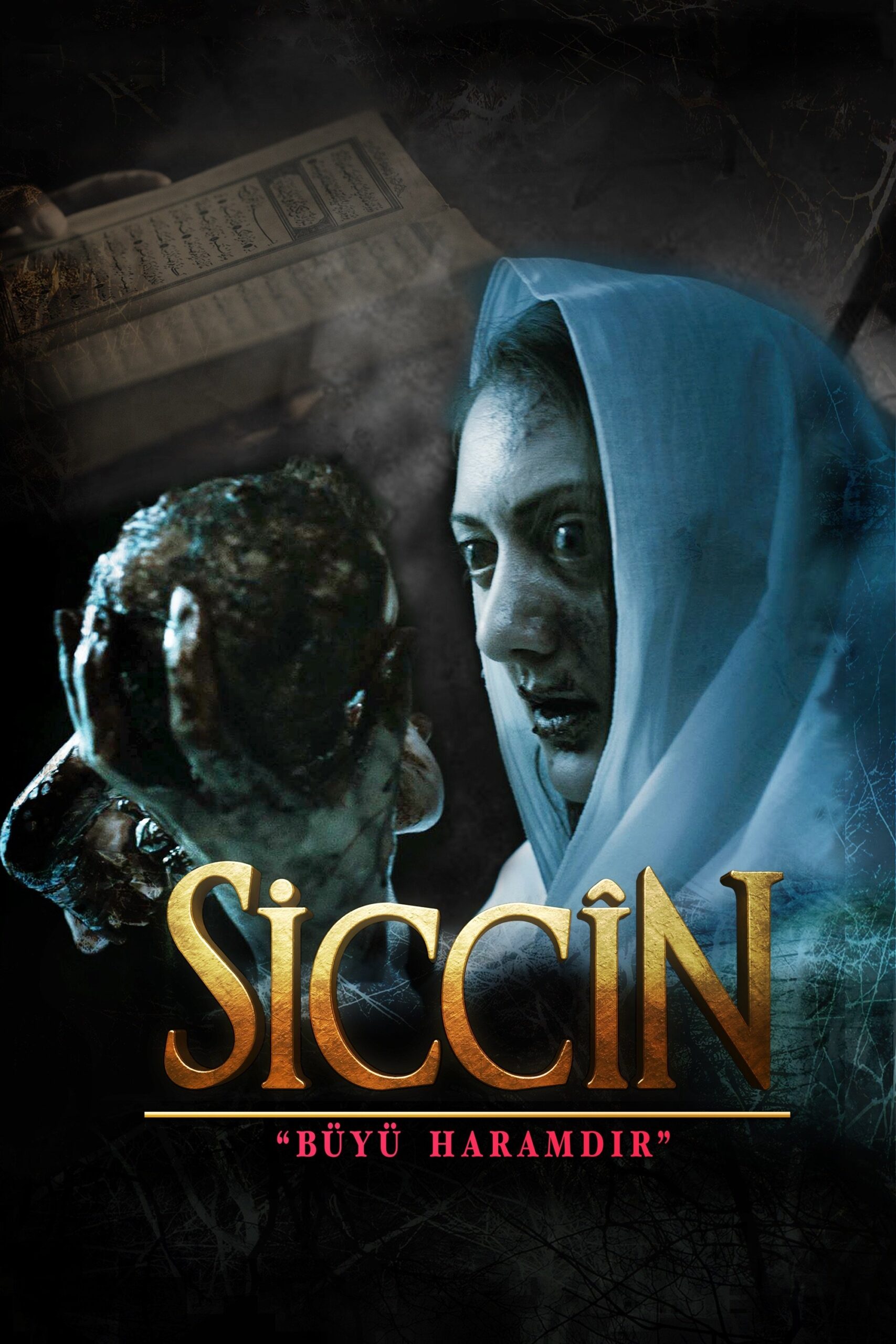 سجین