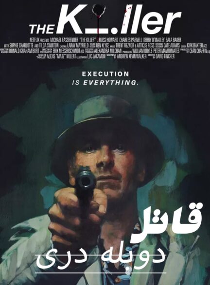 آدم کش