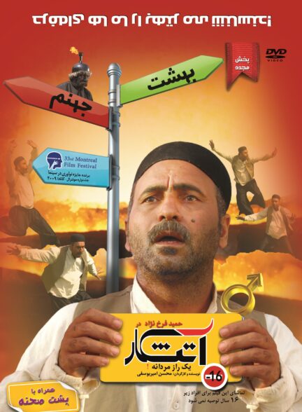 آتشکار