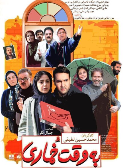 به وقت خماری