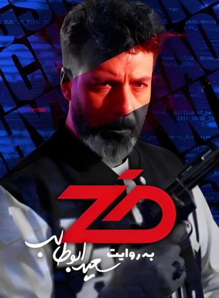 ضد: آموزش