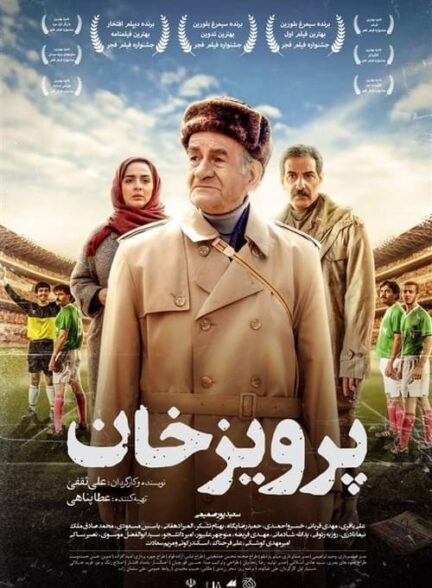 پرویز خان