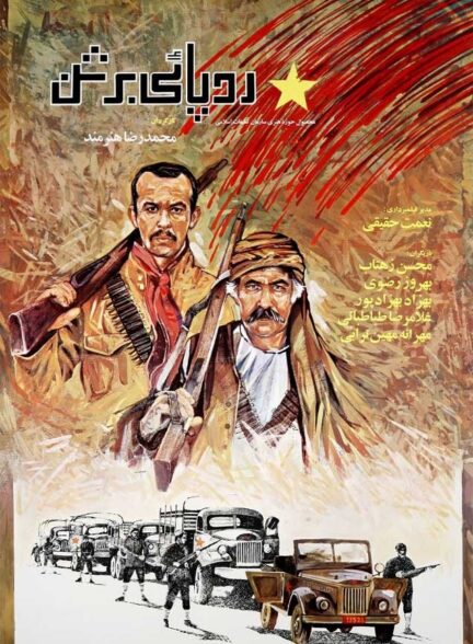 ردپایی بر شن