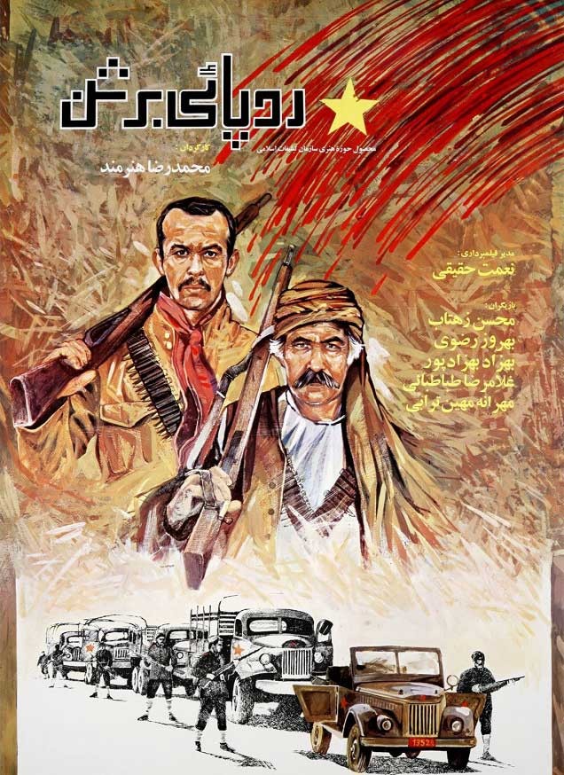 ردپایی بر شن