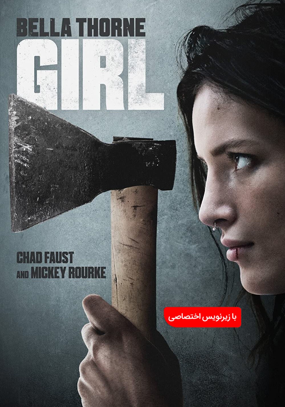 دختر