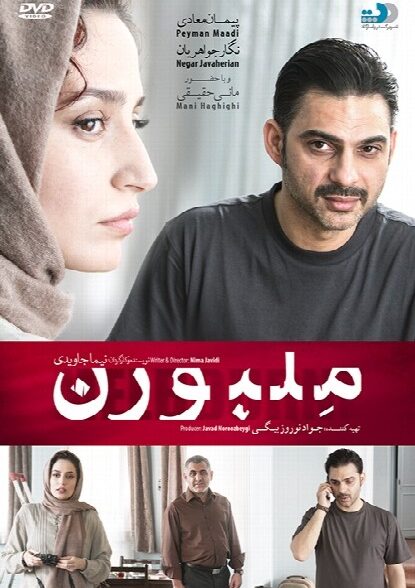 ملبورن