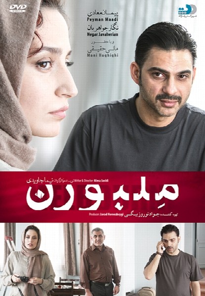 ملبورن
