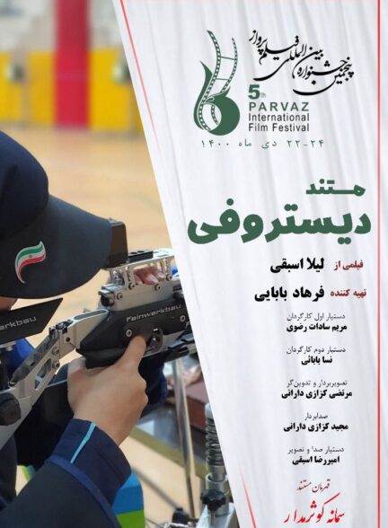 دیستروفی