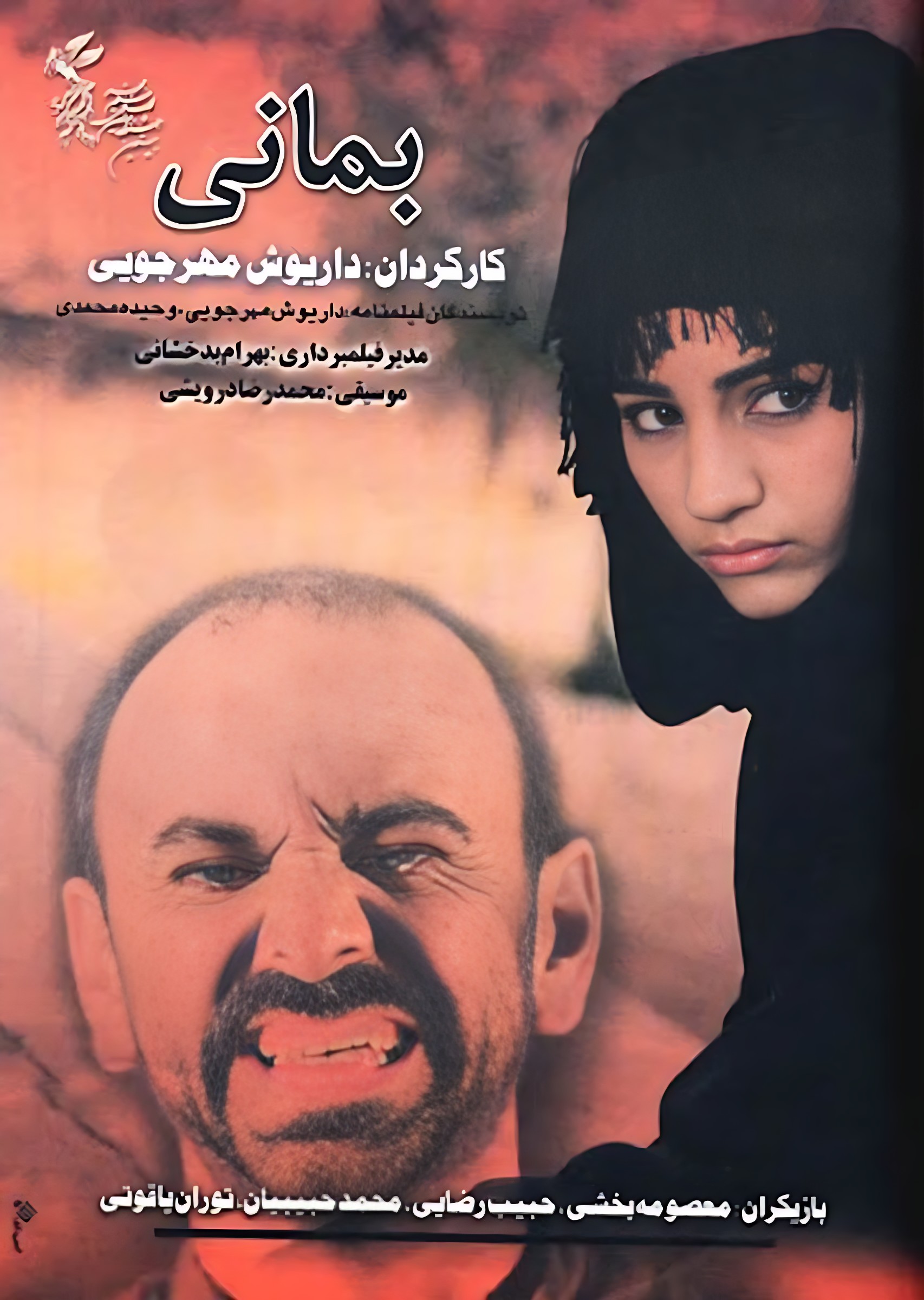 بمانی
