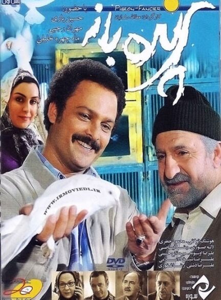 پرنده باز