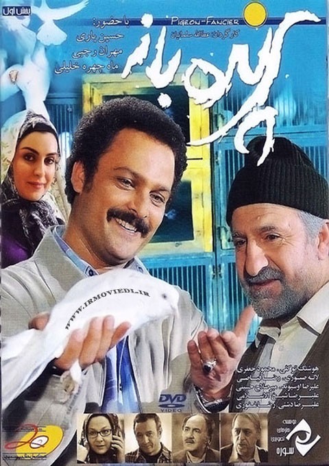 پرنده باز