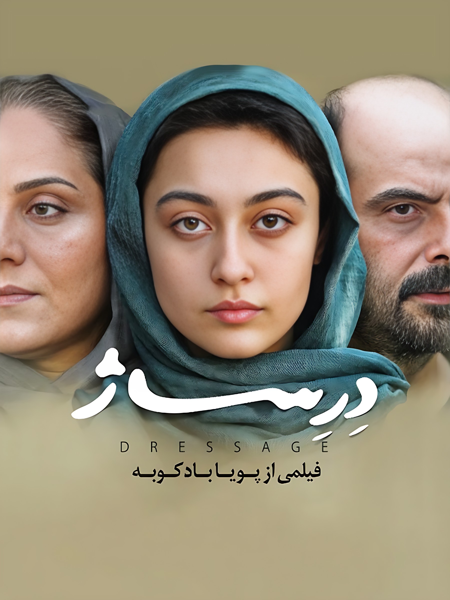 درساژ