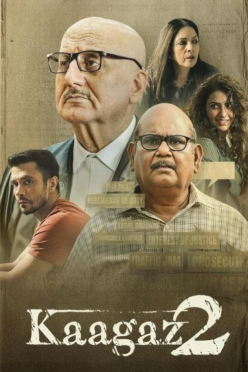 کاغذ 2