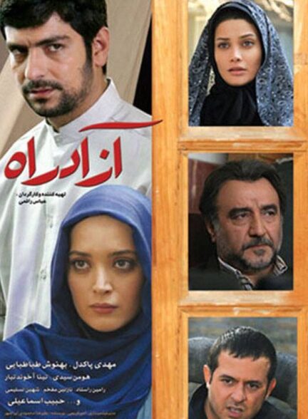 آزادراه