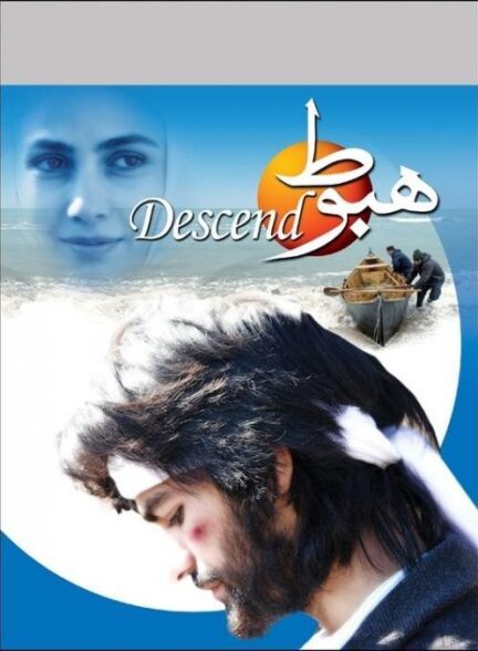 هبوط