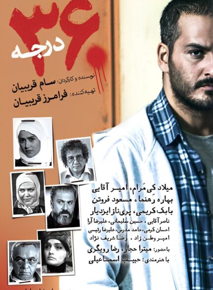 ۳۶۰ درجه