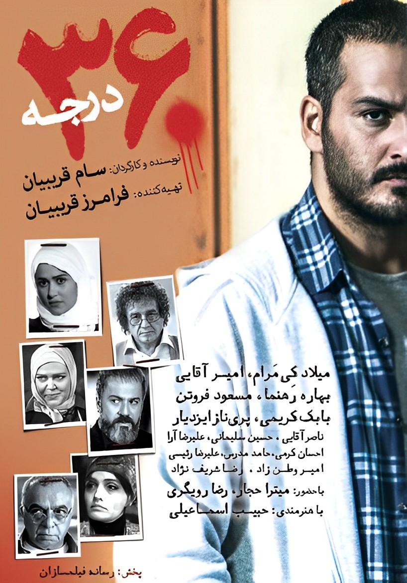 ۳۶۰ درجه