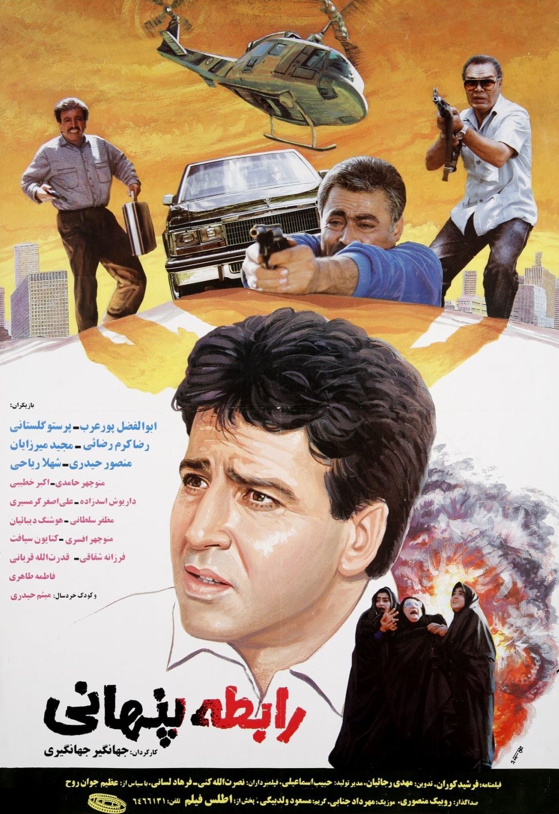 رابطه پنهانی