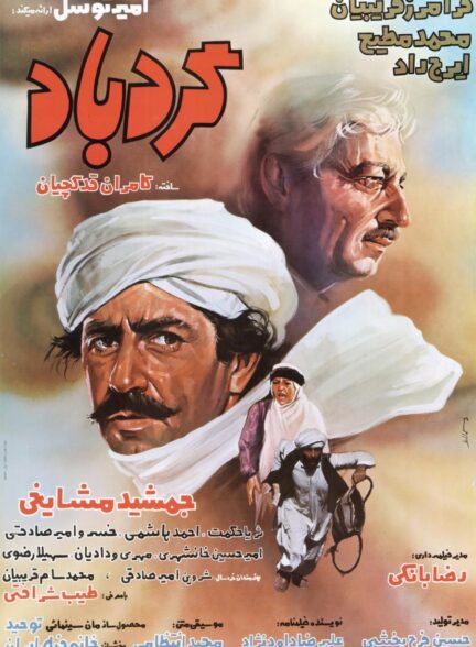 گردباد