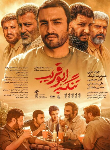 تنگه ابوقریب