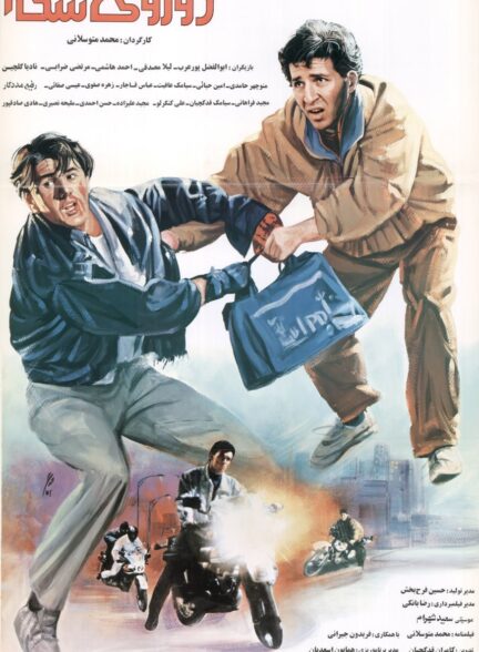 دو روی سکه