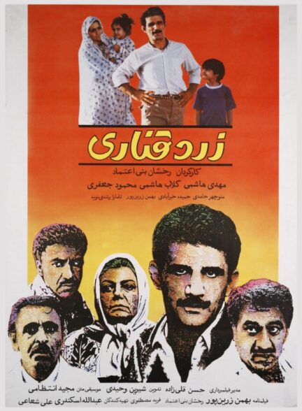 زرد قناری