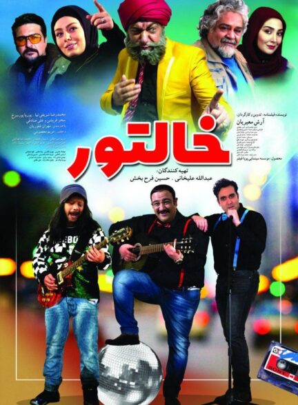 خالتور