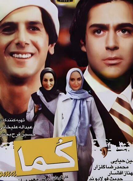 کما