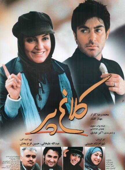 کلاغ پر