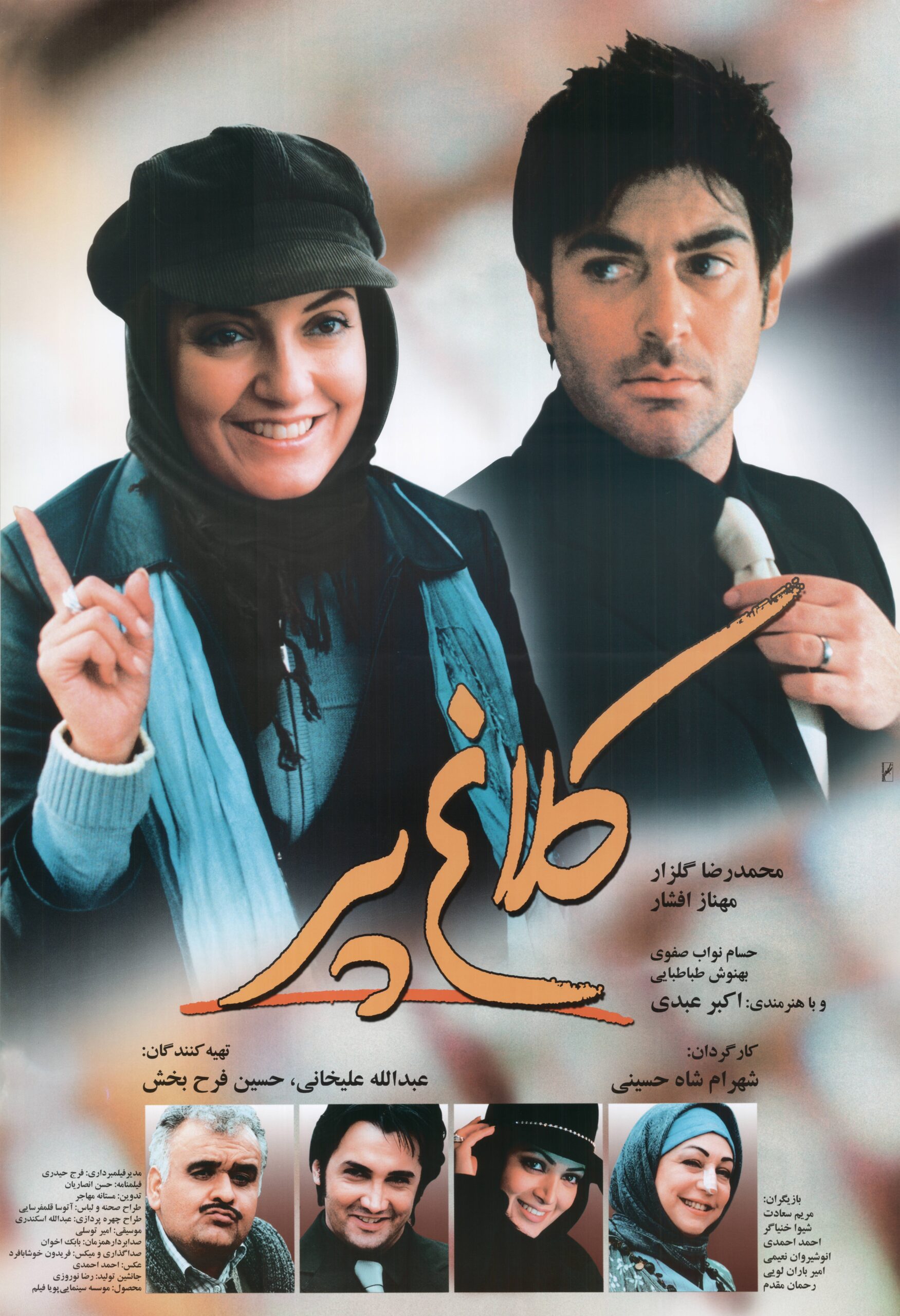 کلاغ پر