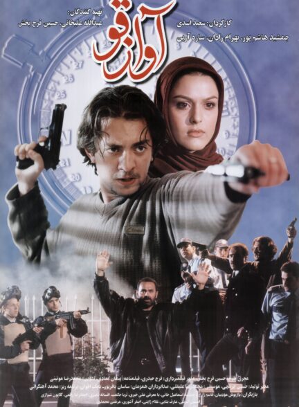 آواز قو