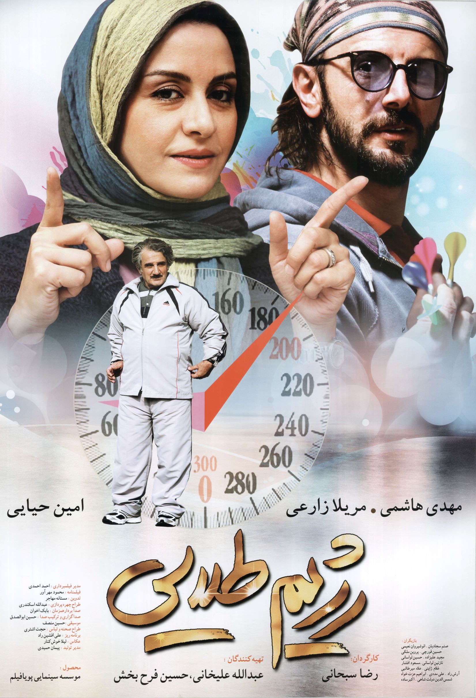 رژیم طلایی