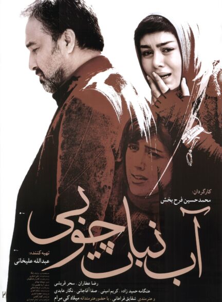 آب‌نبات‌چوبی