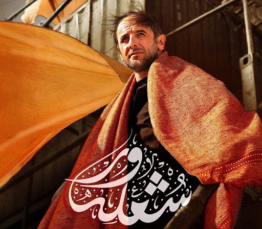 شعله‌ور