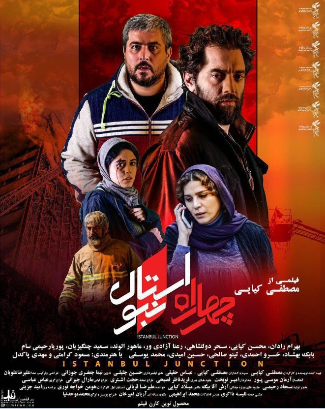 چهارراه استانبول