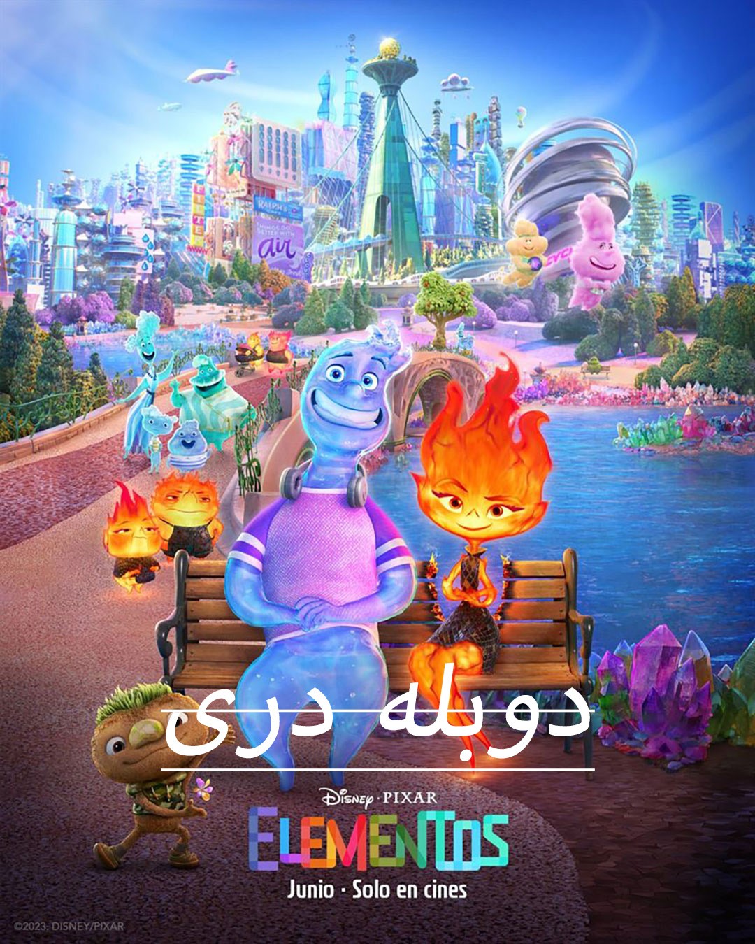 المنتال