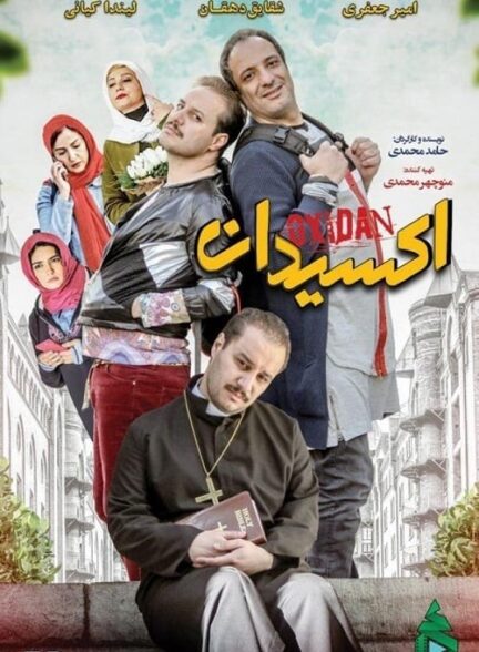 اکسیدان