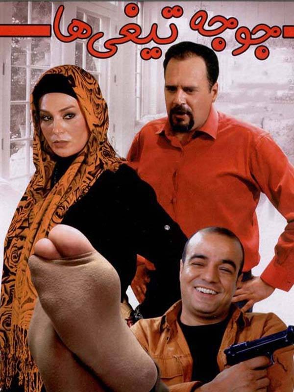 جوجه تیغی ها