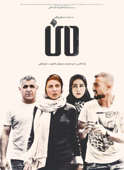 من