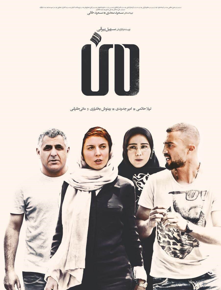 من