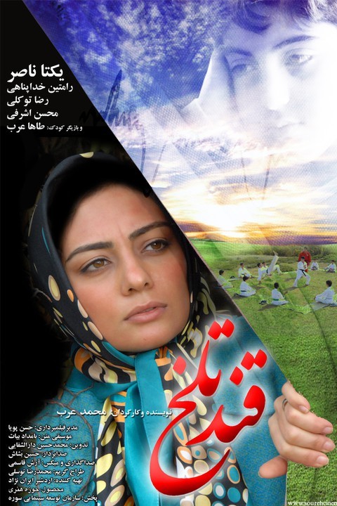 قند تلخ