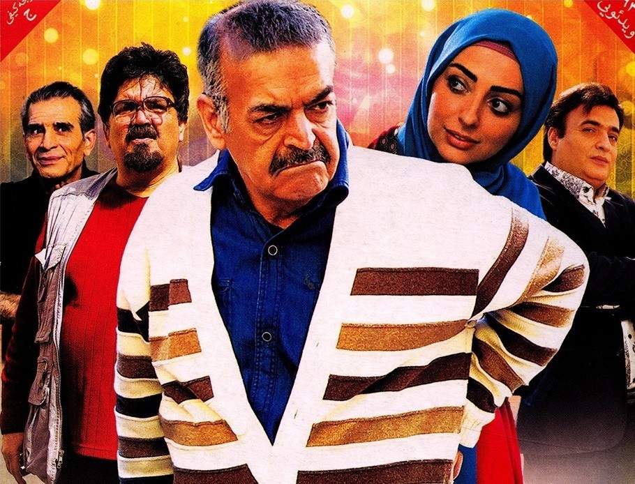 خانه بخت