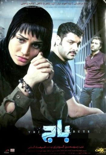 باج