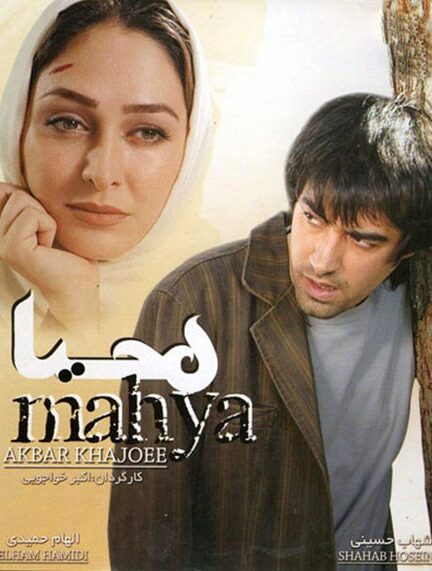 محیا