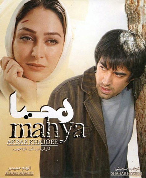 محیا