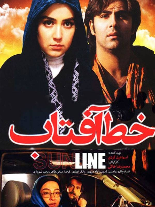 خط افتاب
