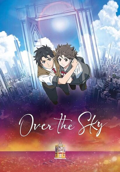 فرای آسمان