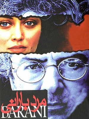 مرد بارانی