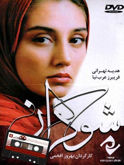شوکران